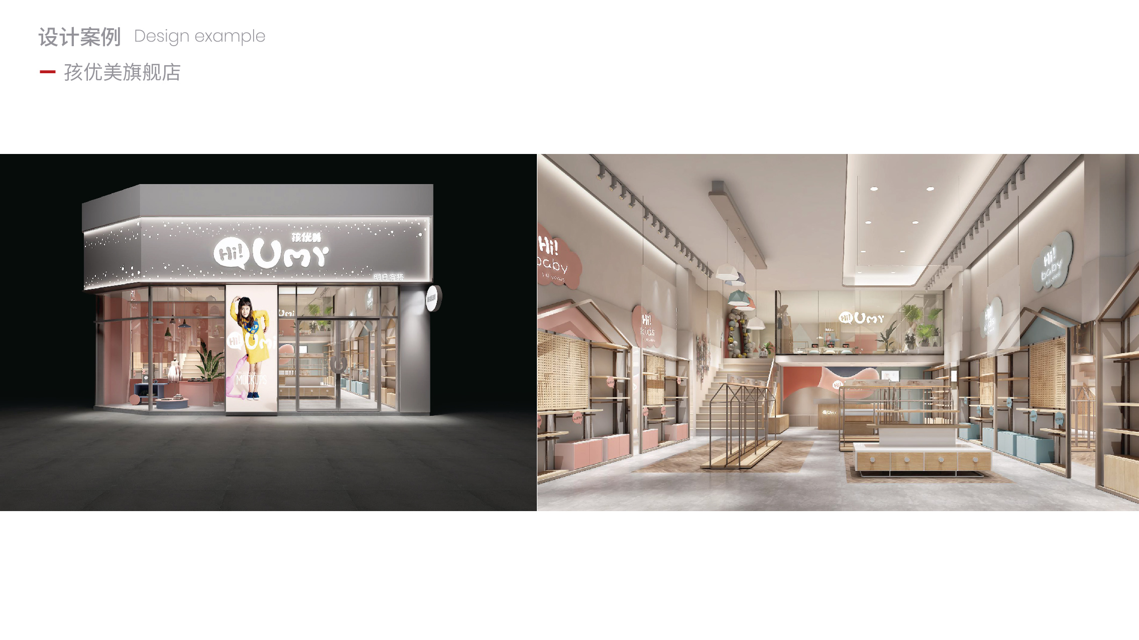 孩優(yōu)美旗艦店01.jpg