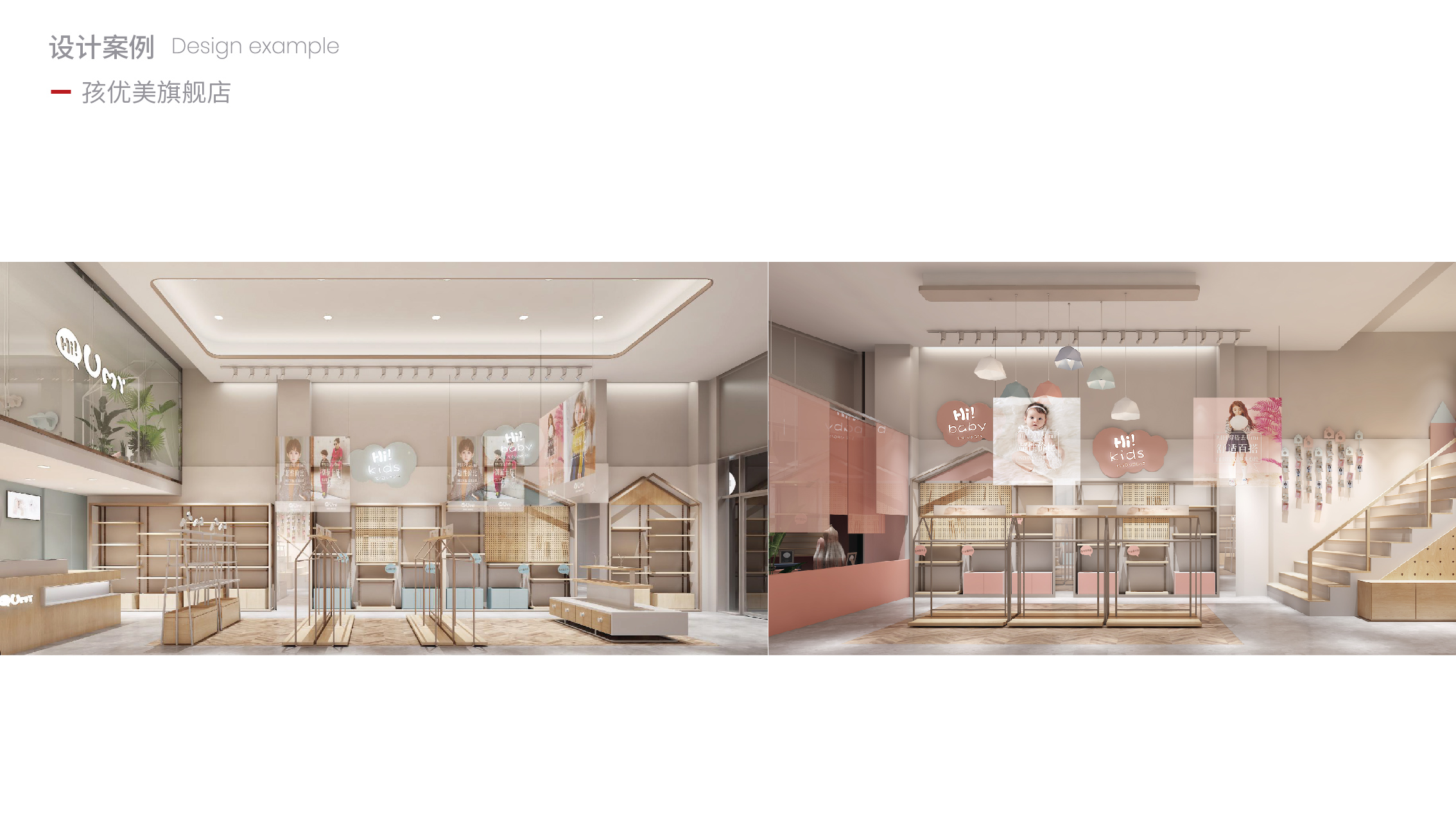 孩優(yōu)美旗艦店0002.jpg