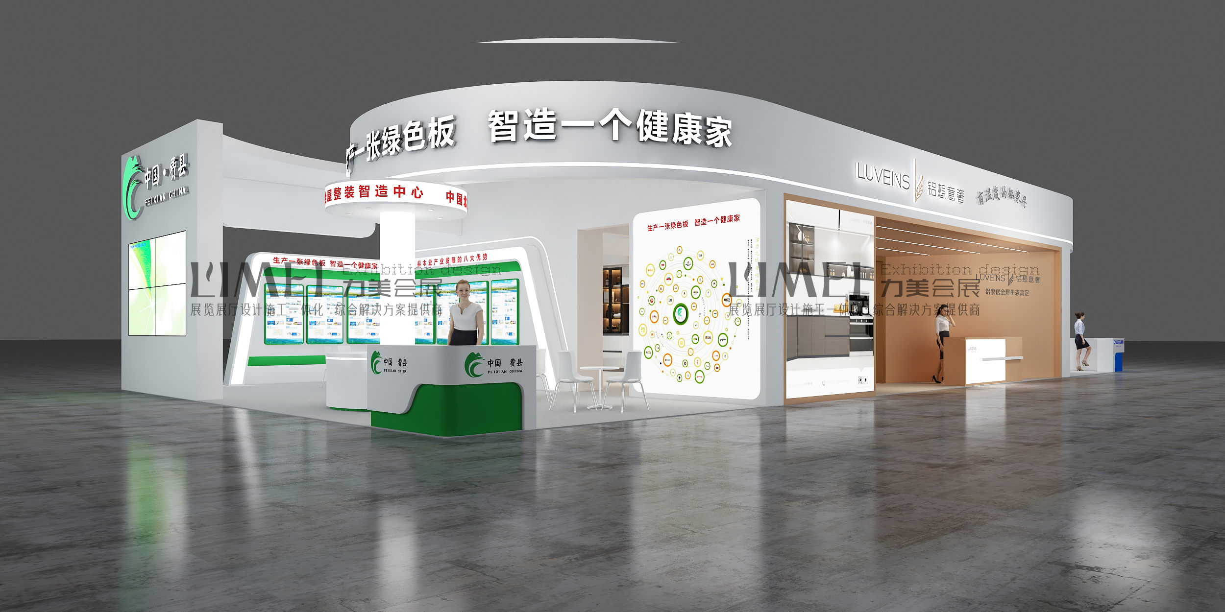 費縣組團(tuán)效果圖1.jpg